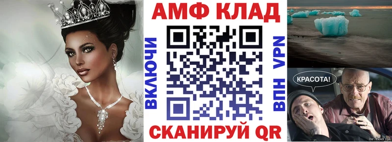 Amphetamine VHQ  Альметьевск 