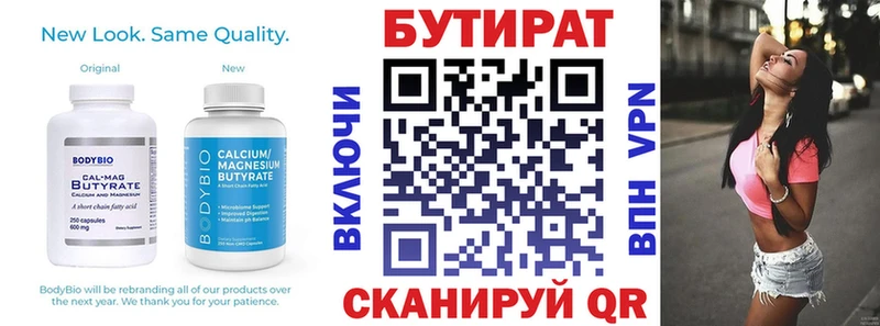 хочу наркоту  Альметьевск  Бутират жидкий экстази 